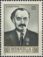 (1982-027) Марка Монголия "Г. Димитров"    100 лет со дня рождения Г. Димитрова III O